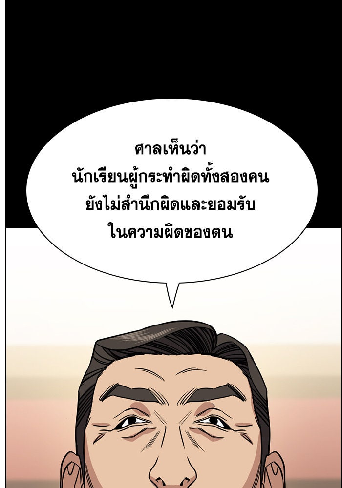 การศึกษาที่แท้จริง - หน้า 35