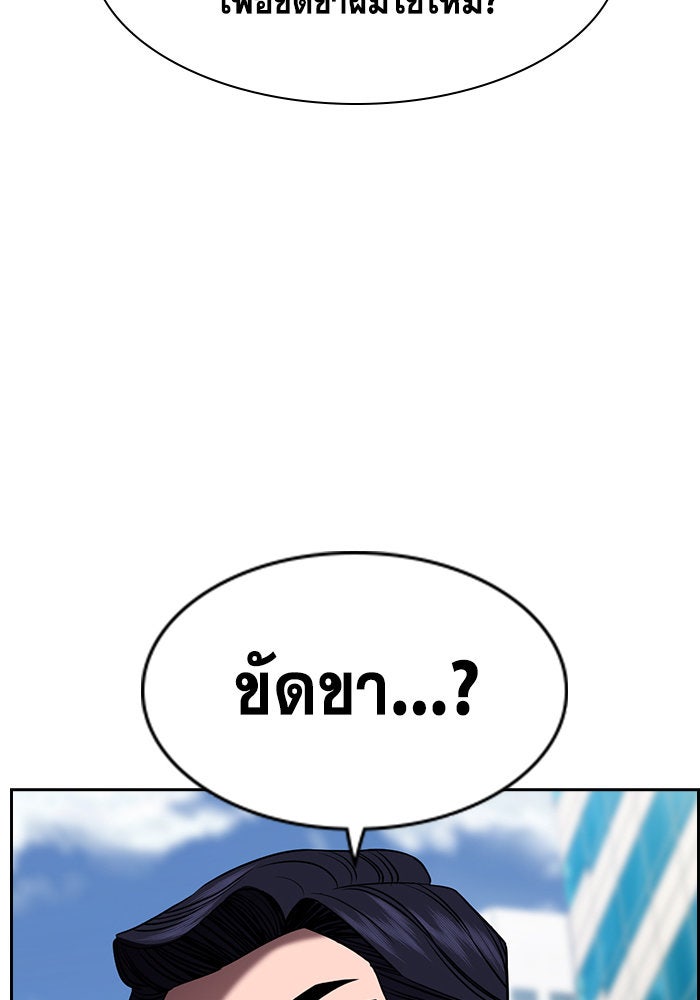 การศึกษาที่แท้จริง - หน้า 41
