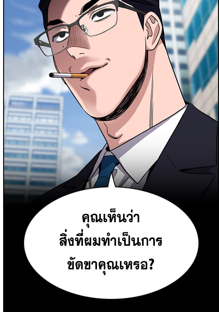 การศึกษาที่แท้จริง - หน้า 42