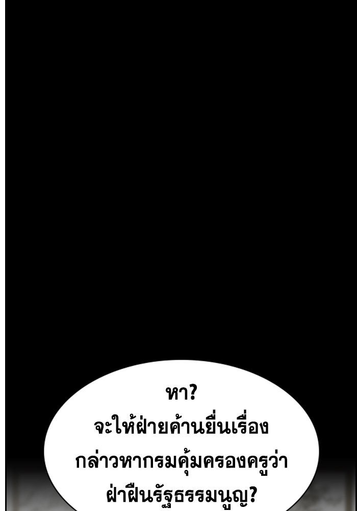 การศึกษาที่แท้จริง - หน้า 43