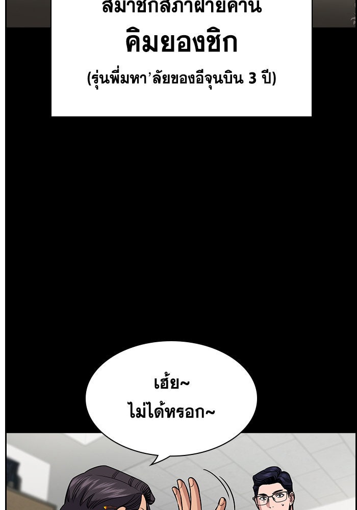 การศึกษาที่แท้จริง - หน้า 45