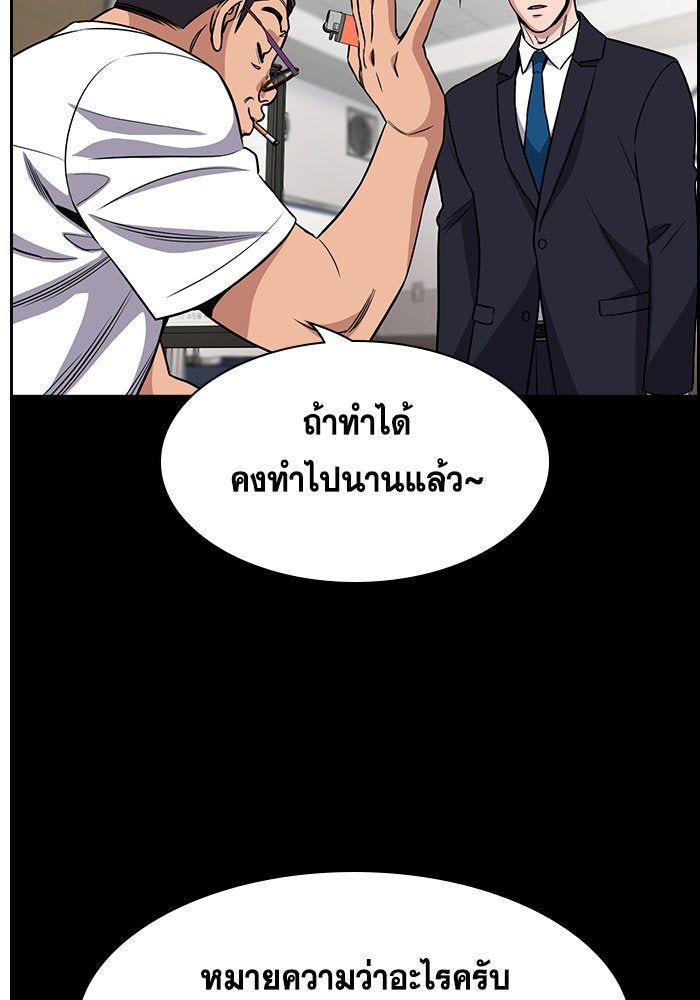 การศึกษาที่แท้จริง - หน้า 46