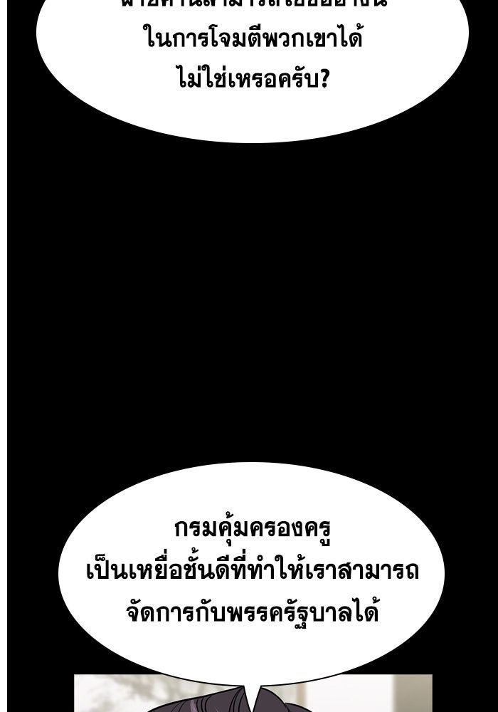 การศึกษาที่แท้จริง - หน้า 48