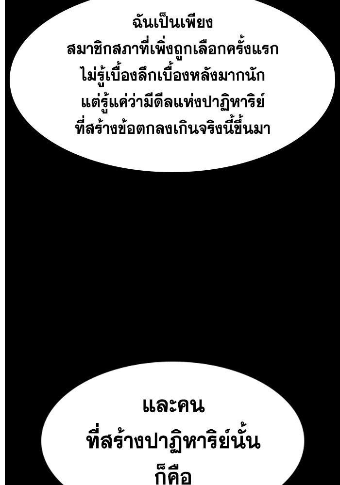 การศึกษาที่แท้จริง - หน้า 53