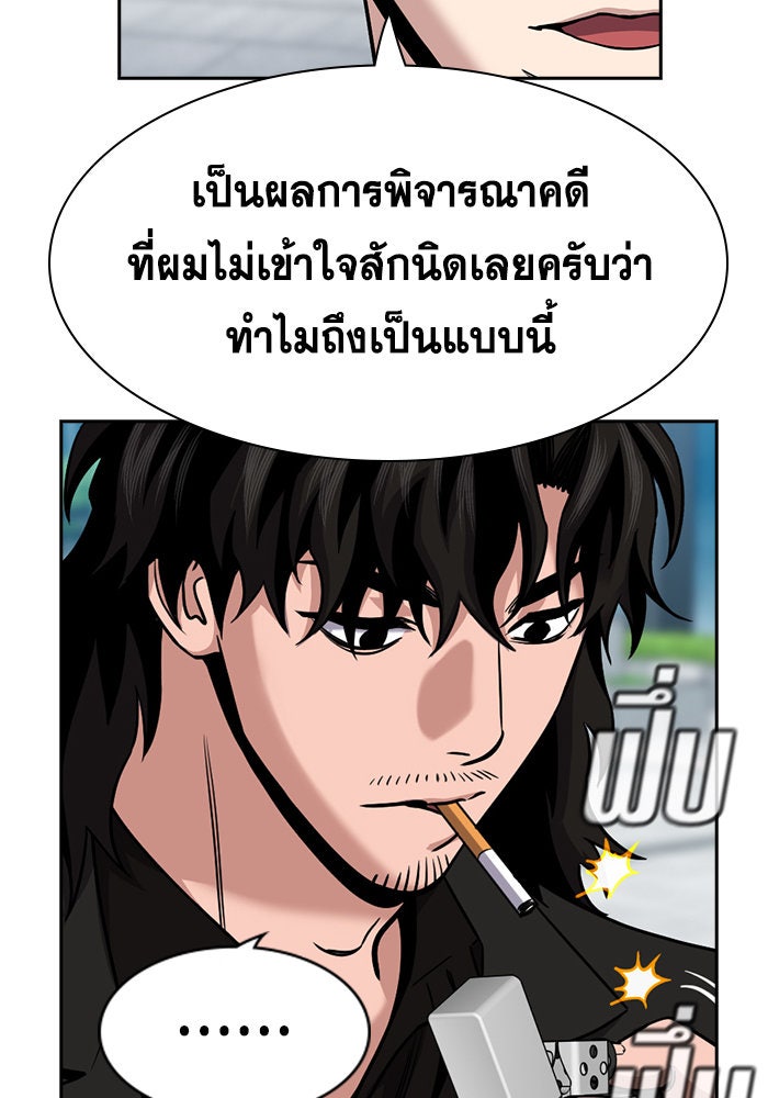 การศึกษาที่แท้จริง - หน้า 6