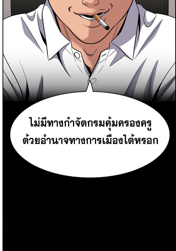 การศึกษาที่แท้จริง - หน้า 61