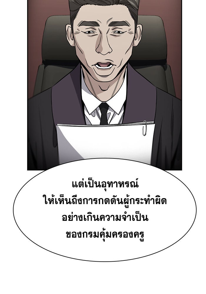 การศึกษาที่แท้จริง - หน้า 67