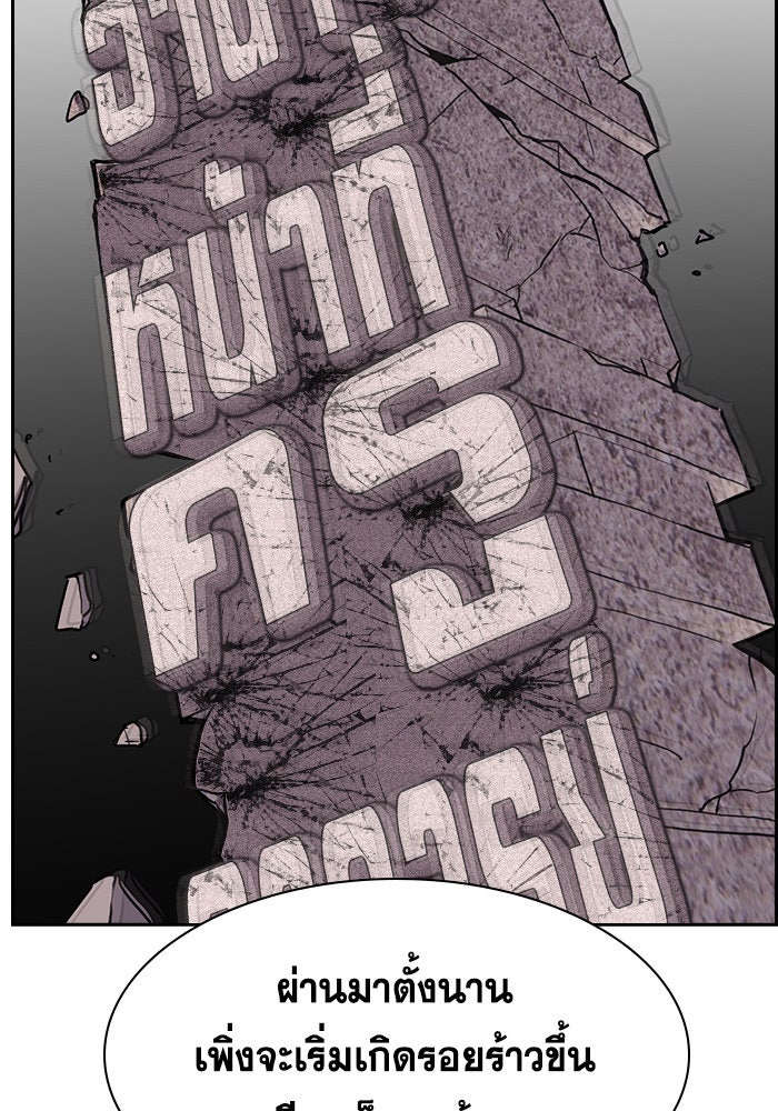 การศึกษาที่แท้จริง - หน้า 69