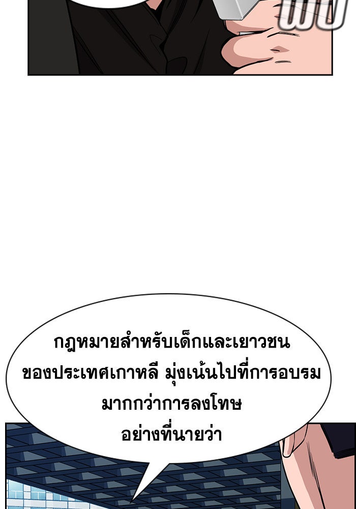 การศึกษาที่แท้จริง - หน้า 7