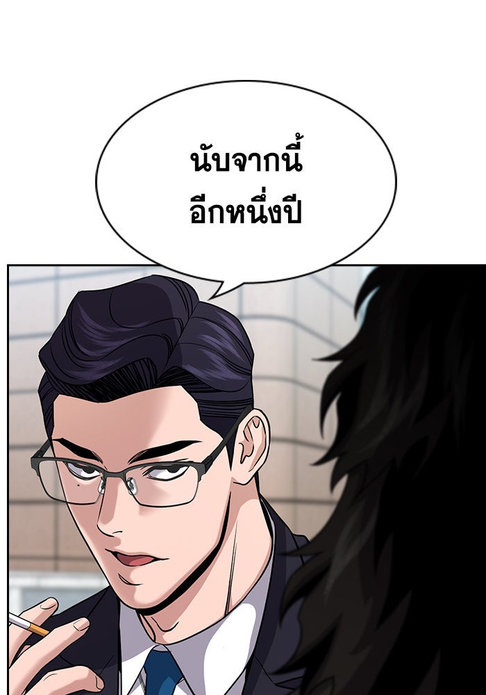 การศึกษาที่แท้จริง - หน้า 74