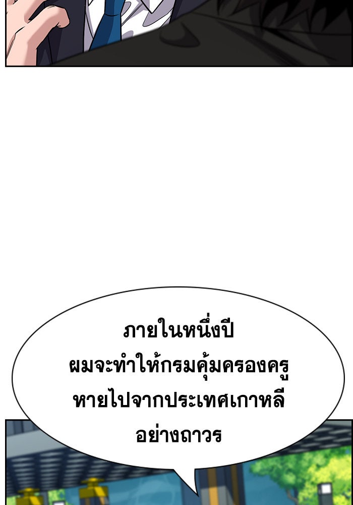 การศึกษาที่แท้จริง - หน้า 75