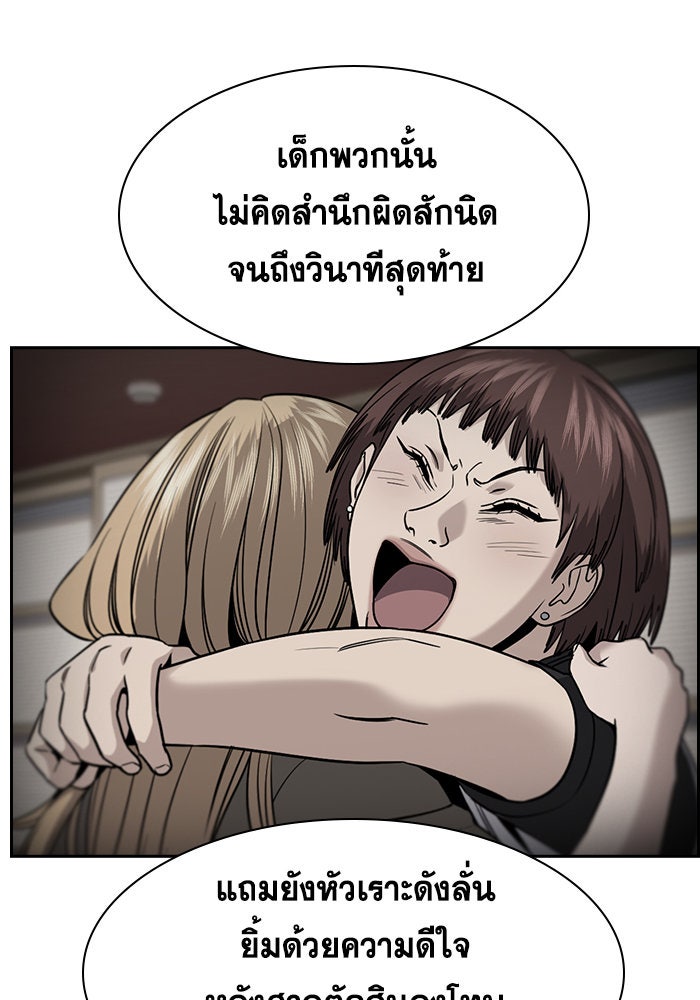 การศึกษาที่แท้จริง - หน้า 79