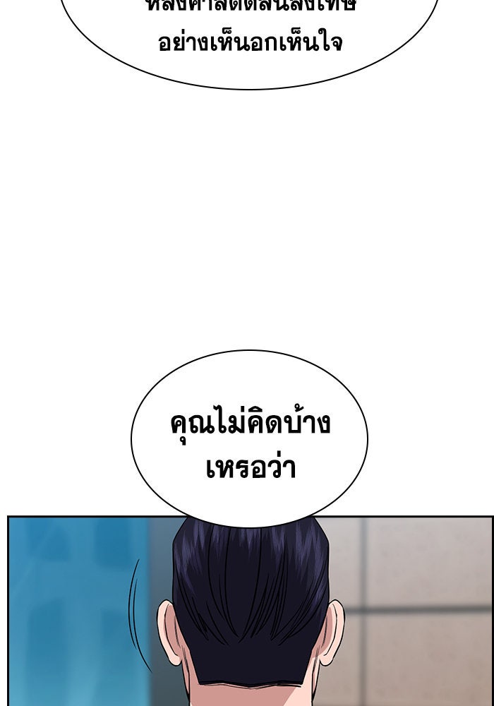 การศึกษาที่แท้จริง - หน้า 80