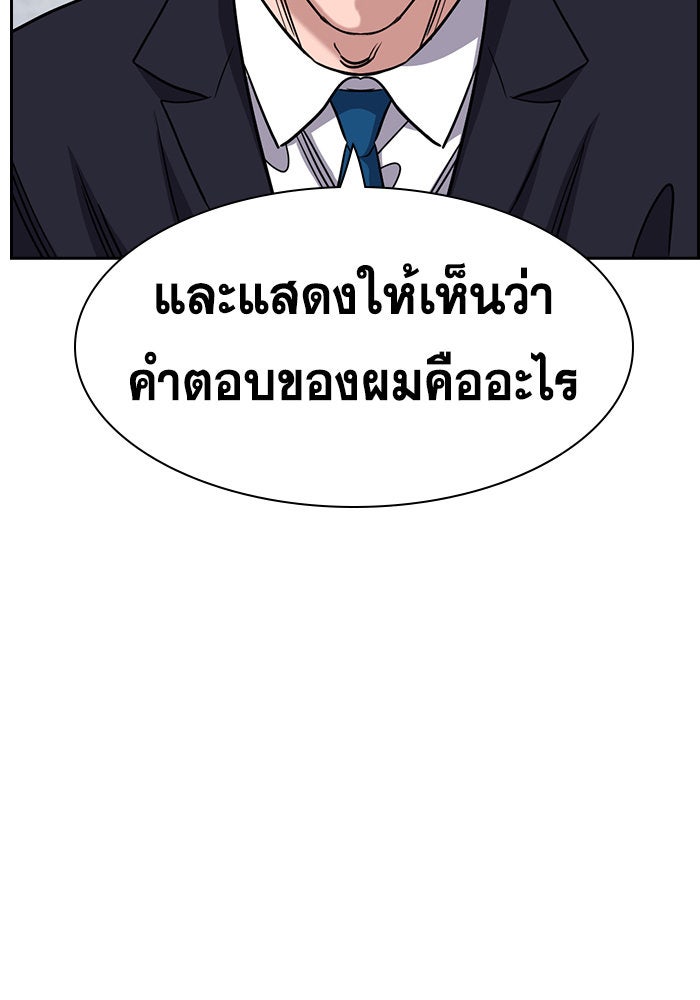 การศึกษาที่แท้จริง - หน้า 86