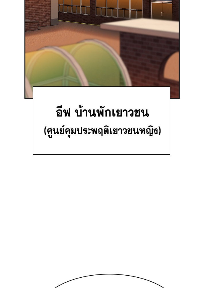 การศึกษาที่แท้จริง - หน้า 88