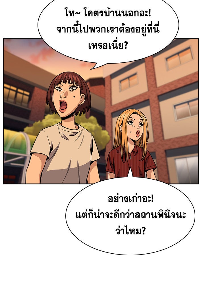 การศึกษาที่แท้จริง - หน้า 89