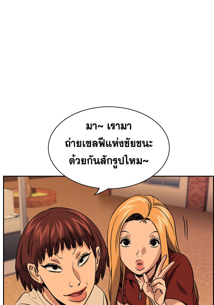 การศึกษาที่แท้จริง - หน้า 90