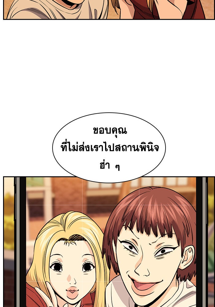 การศึกษาที่แท้จริง - หน้า 91