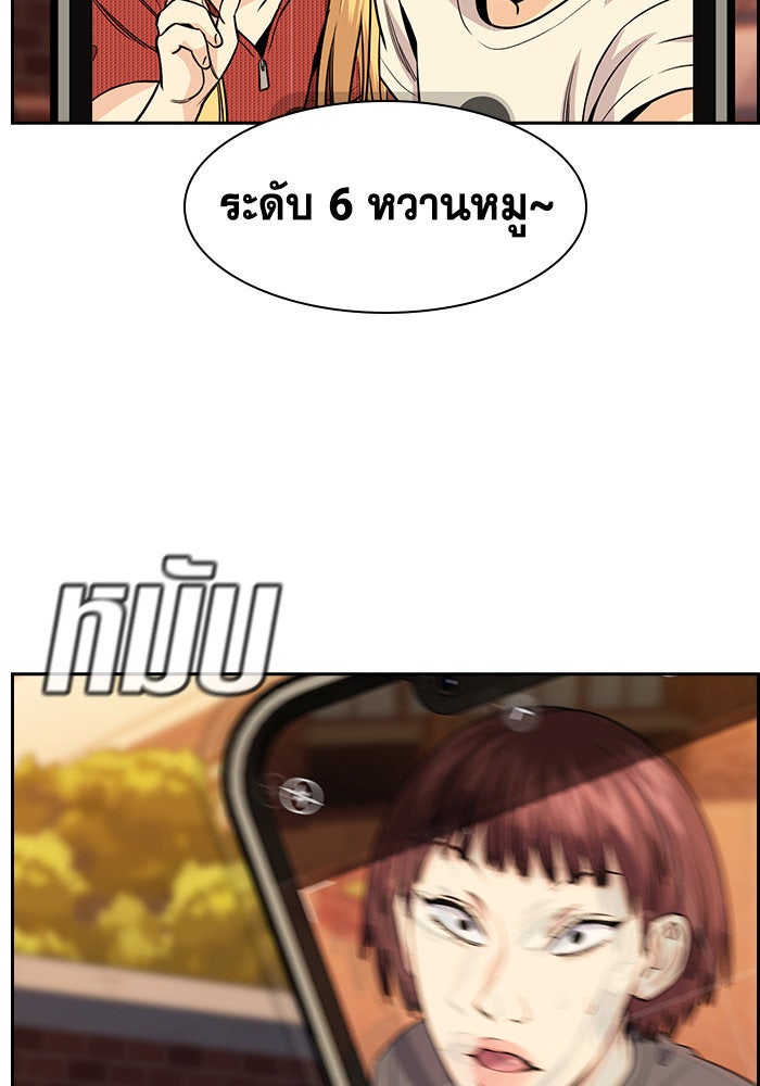 การศึกษาที่แท้จริง - หน้า 92