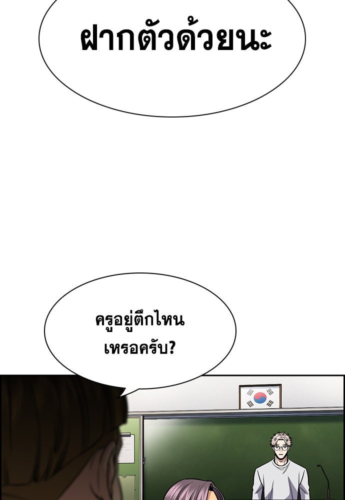 การศึกษาที่แท้จริง - หน้า 110