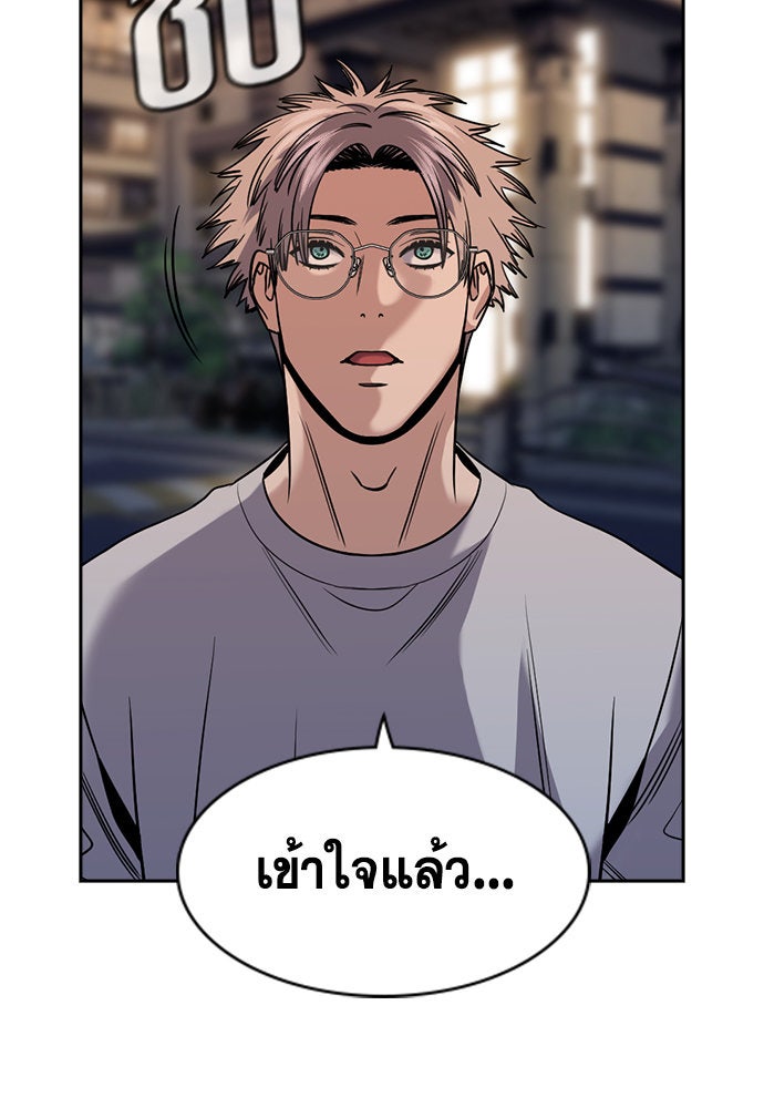 การศึกษาที่แท้จริง - หน้า 22