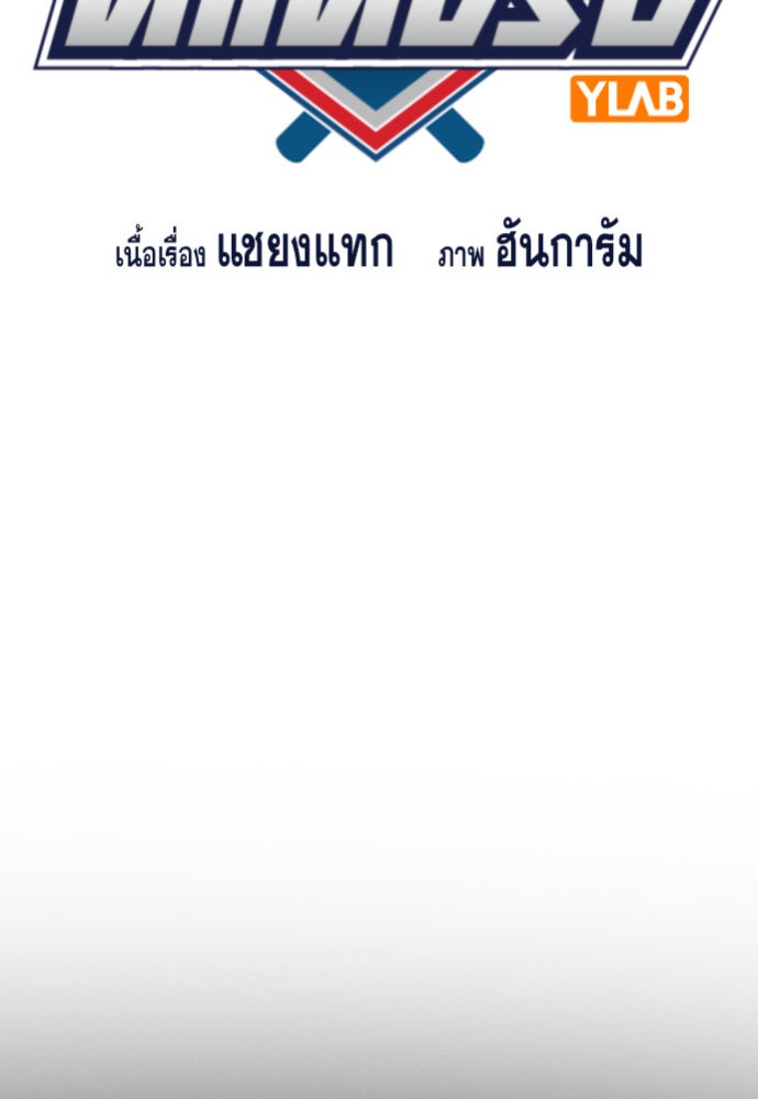 การศึกษาที่แท้จริง - หน้า 27