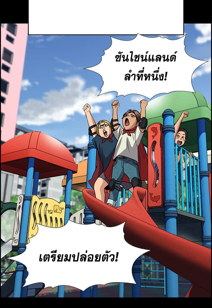 การศึกษาที่แท้จริง - หน้า 29