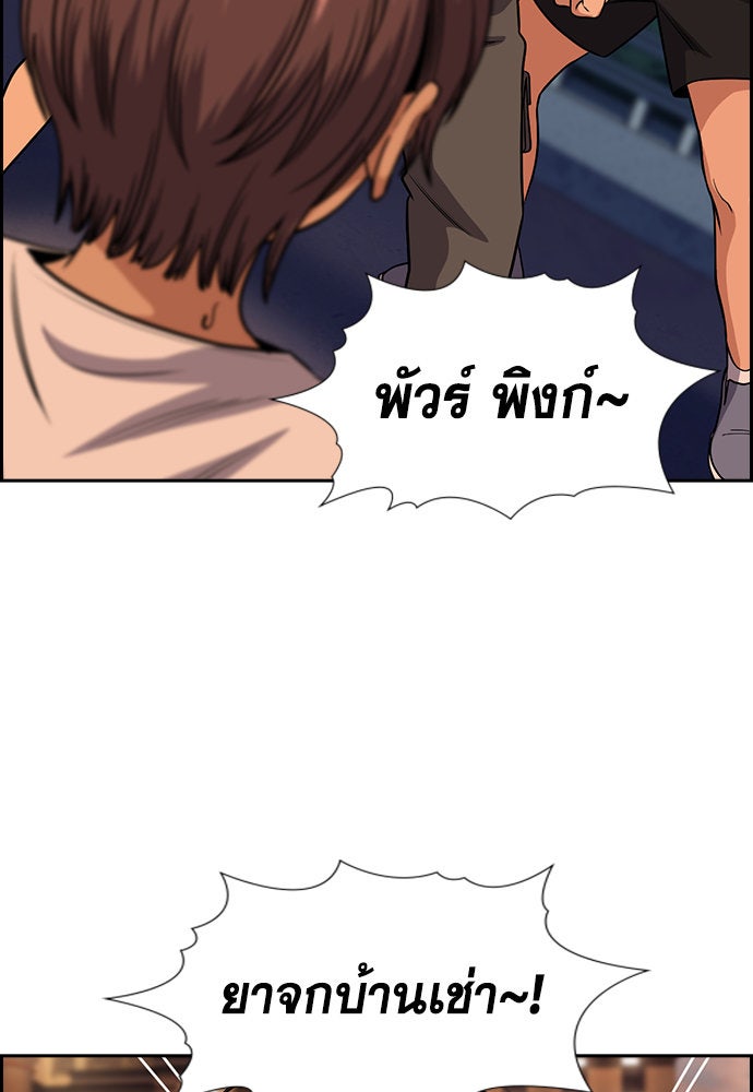 การศึกษาที่แท้จริง - หน้า 3