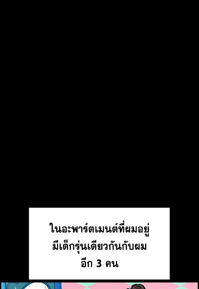 การศึกษาที่แท้จริง - หน้า 32