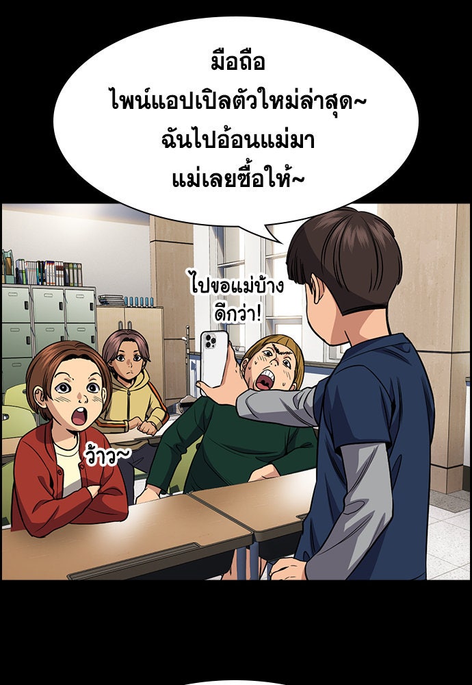 การศึกษาที่แท้จริง - หน้า 35