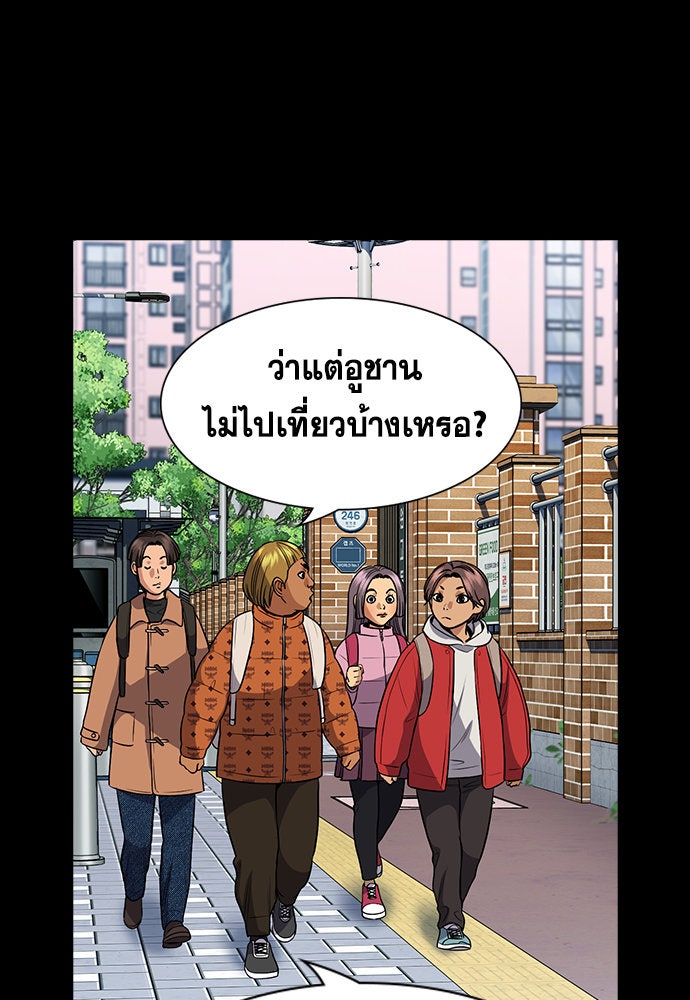 การศึกษาที่แท้จริง - หน้า 38