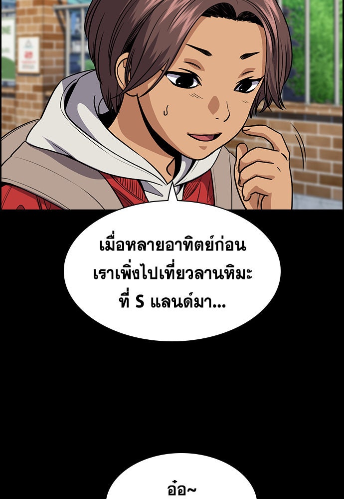 การศึกษาที่แท้จริง - หน้า 40