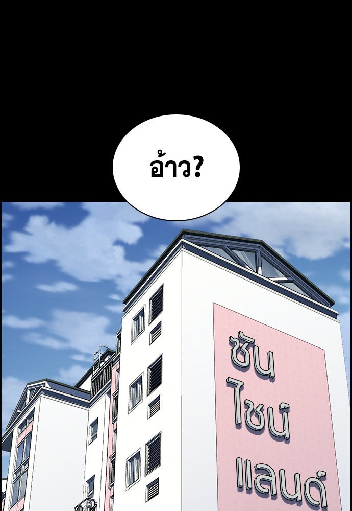 การศึกษาที่แท้จริง - หน้า 49