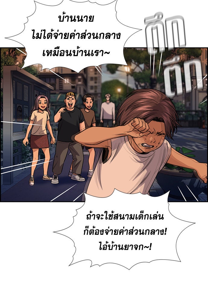 การศึกษาที่แท้จริง - หน้า 5