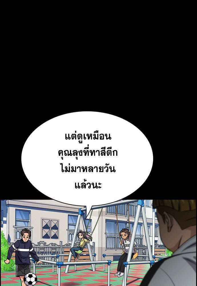 การศึกษาที่แท้จริง - หน้า 52