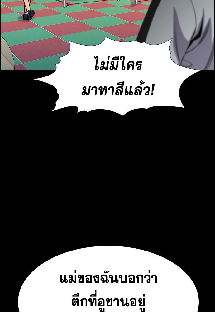 การศึกษาที่แท้จริง - หน้า 53