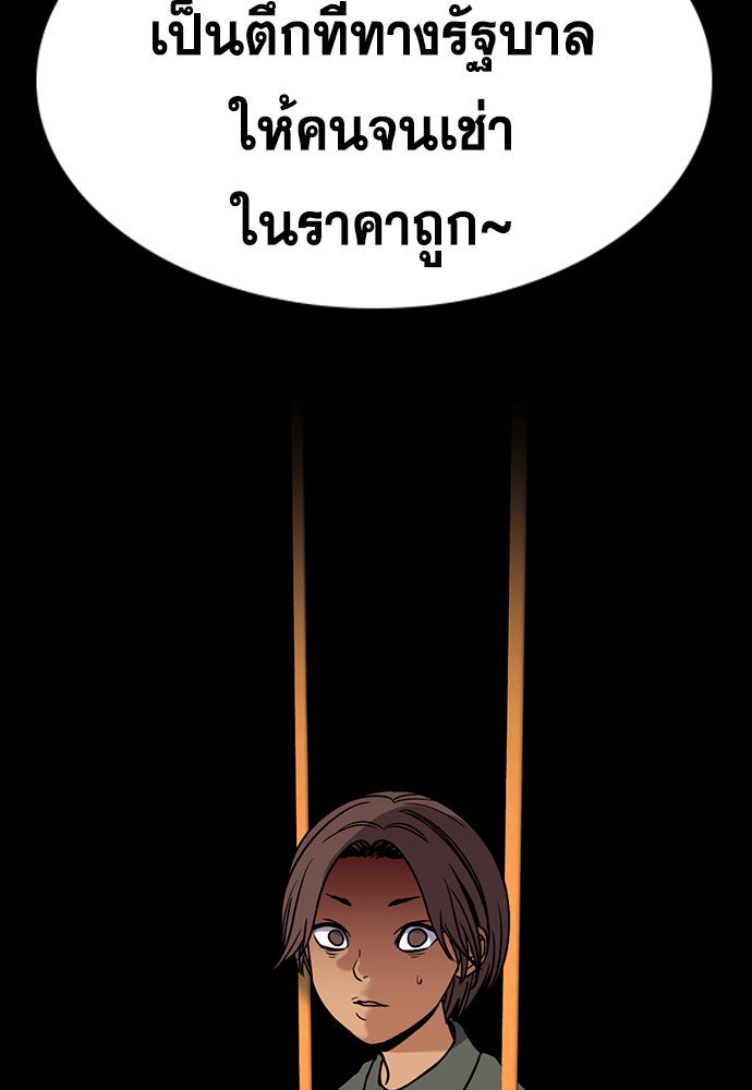 การศึกษาที่แท้จริง - หน้า 59