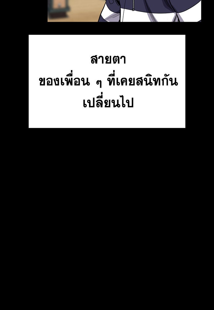 การศึกษาที่แท้จริง - หน้า 64