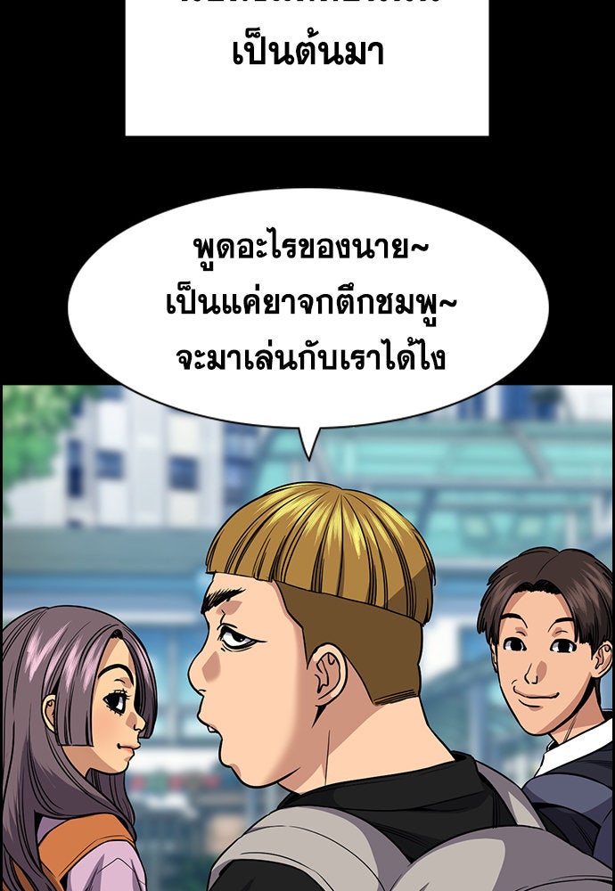 การศึกษาที่แท้จริง - หน้า 67