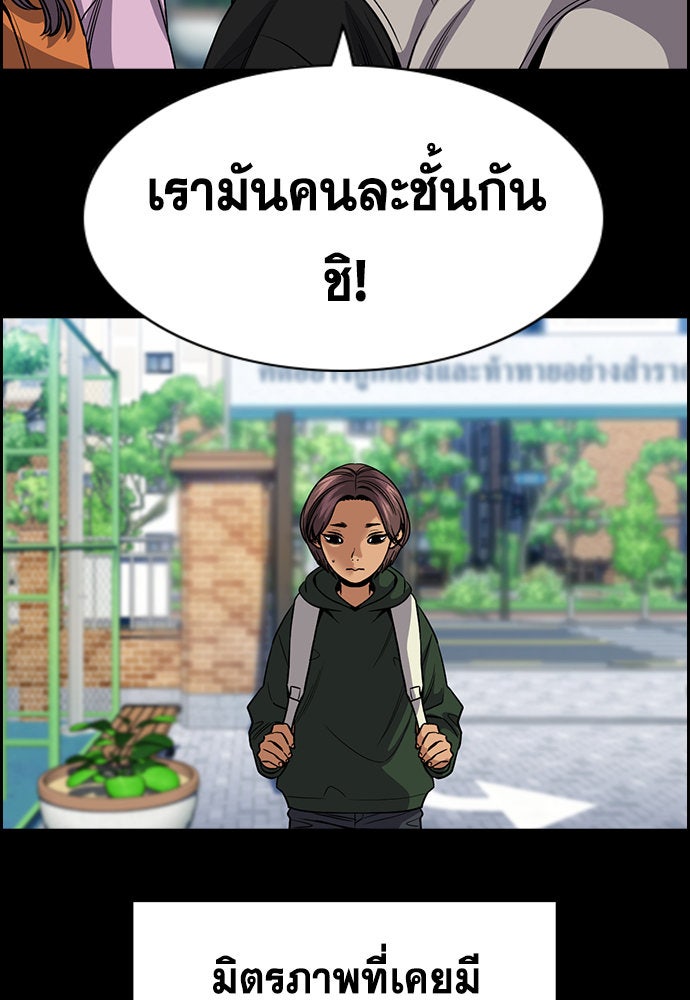 การศึกษาที่แท้จริง - หน้า 68