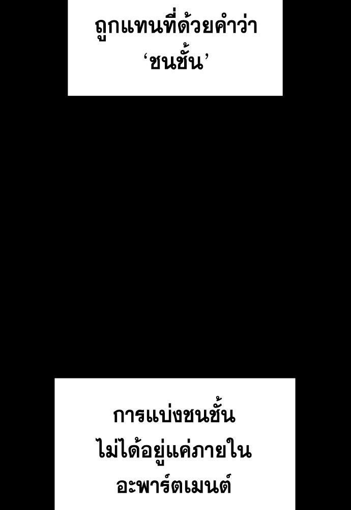 การศึกษาที่แท้จริง - หน้า 69