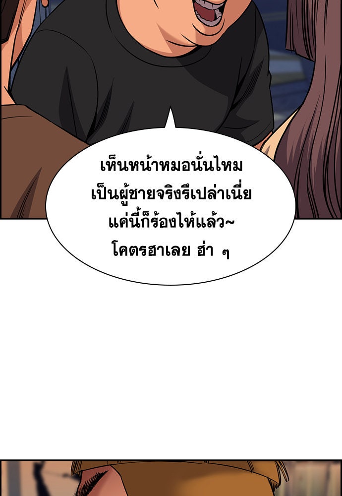การศึกษาที่แท้จริง - หน้า 7
