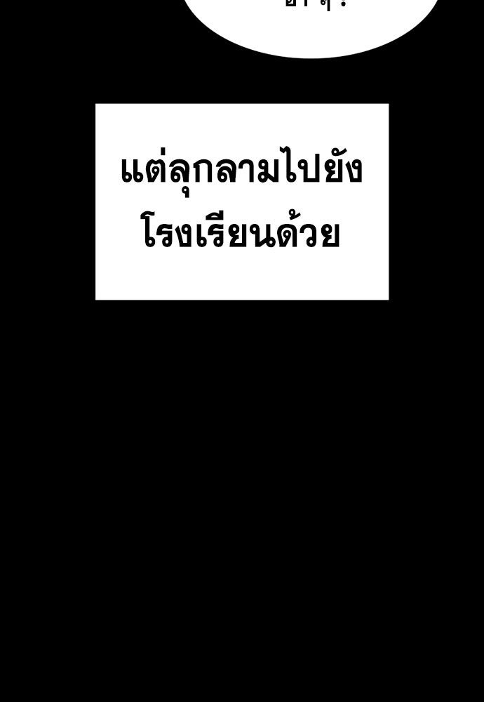 การศึกษาที่แท้จริง - หน้า 72