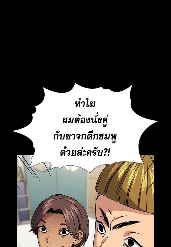 การศึกษาที่แท้จริง - หน้า 75