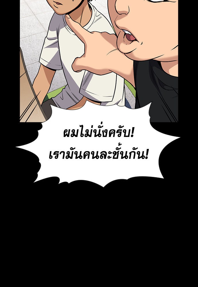 การศึกษาที่แท้จริง - หน้า 76