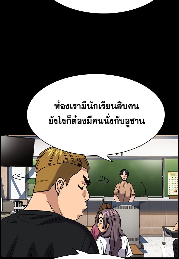 การศึกษาที่แท้จริง - หน้า 78
