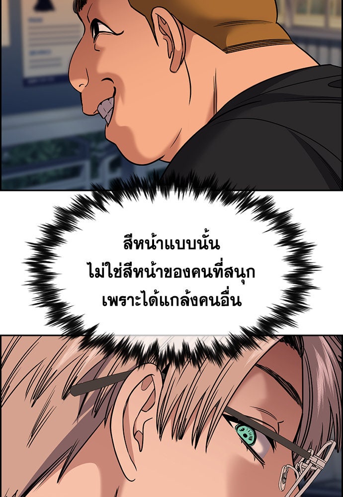 การศึกษาที่แท้จริง - หน้า 8