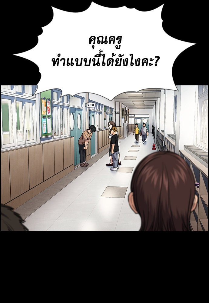 การศึกษาที่แท้จริง - หน้า 80