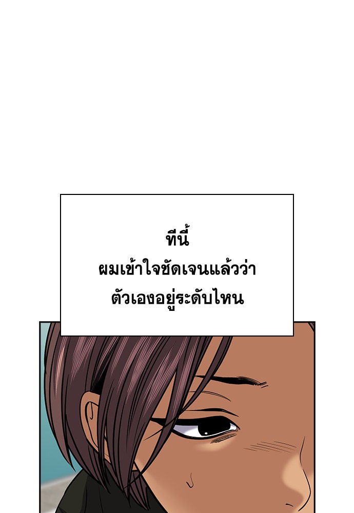 การศึกษาที่แท้จริง - หน้า 89