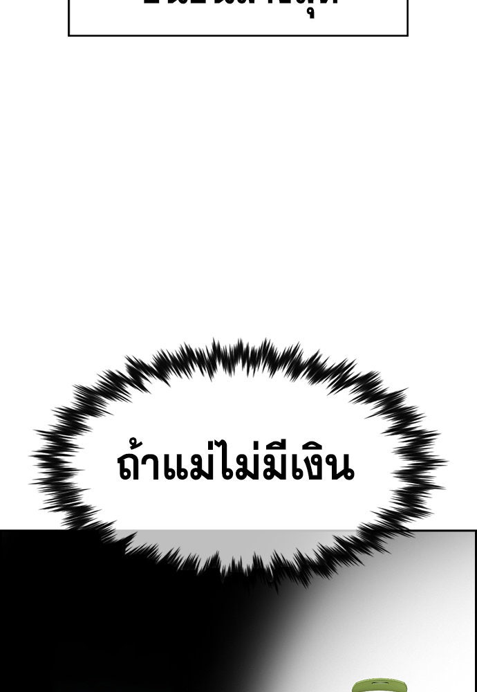 การศึกษาที่แท้จริง - หน้า 92